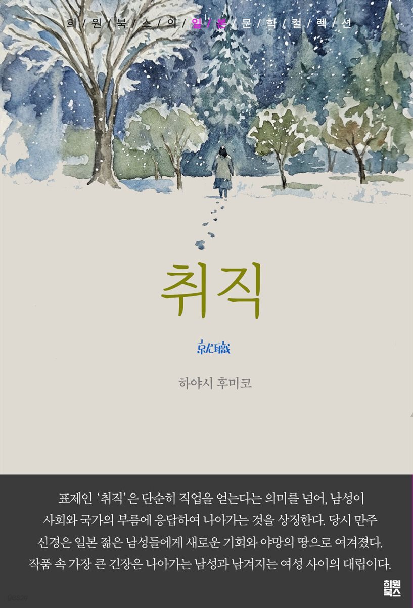 취직