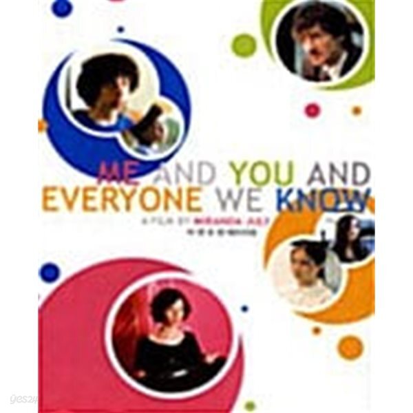 미 앤 유 앤 에브리원(1disc)