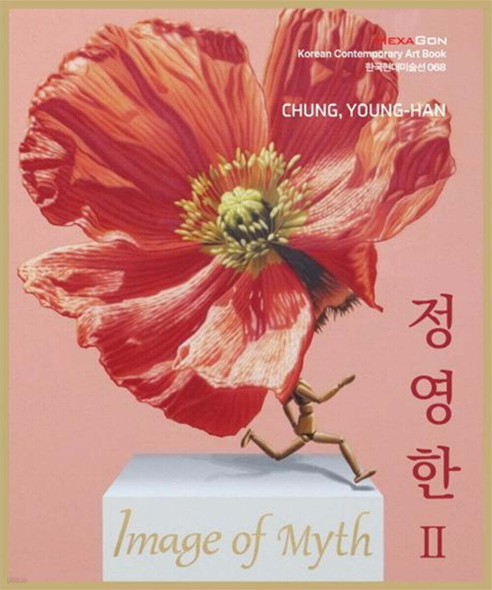 정영한 2