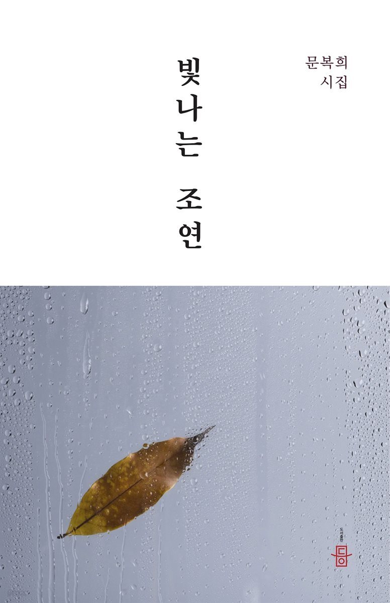 빛나는 조연