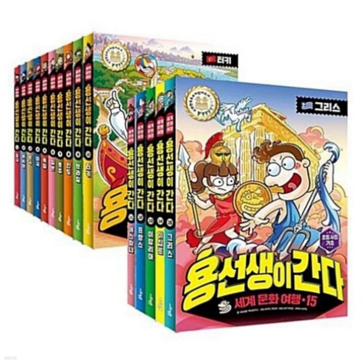 용선생이 간다_세계 문화 여행 1-17번 시리즈 (전17권)