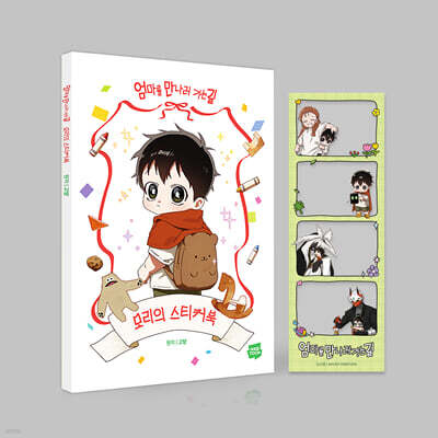 On the Way to Meet Mom: Mori's Sticker Book