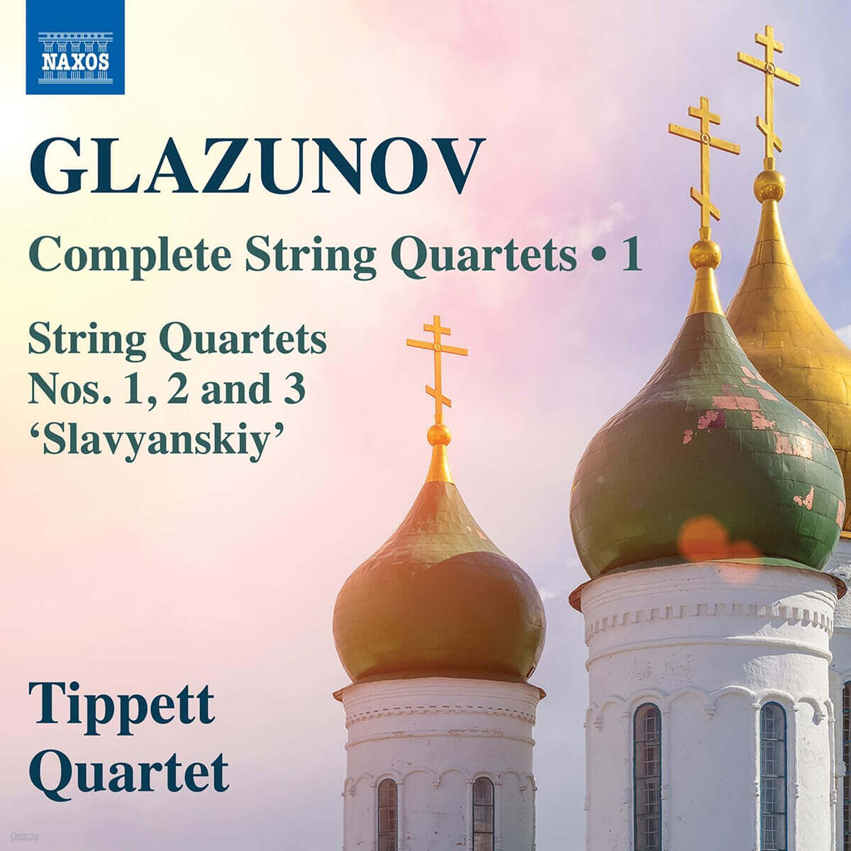 Tippett Quartet 글라주노프: 현악 4중주 전곡 1집 - No.1.2.3 (Glazunov: Complete String Quartets Vol. 1)