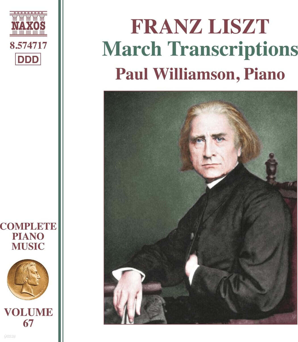 Paul Williamson 리스트: 피아노 전곡 작품 67집 (Liszt: Complete Piano Music Vol. 67)