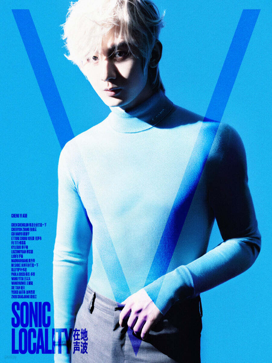 [B형] 虹 V Magazine 브이 매거진 중국 2026년 05월호 : 성의 커버 (B형 잡지)