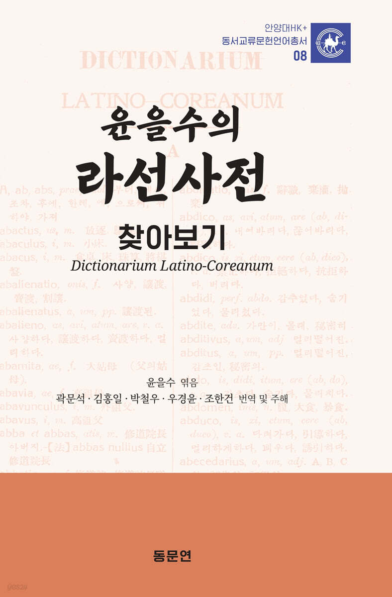 윤을수의 라선사전 찾아보기