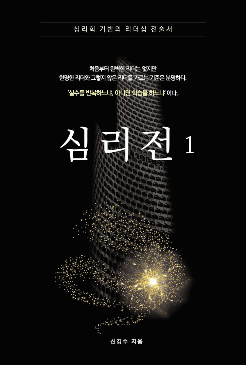 심리전 1