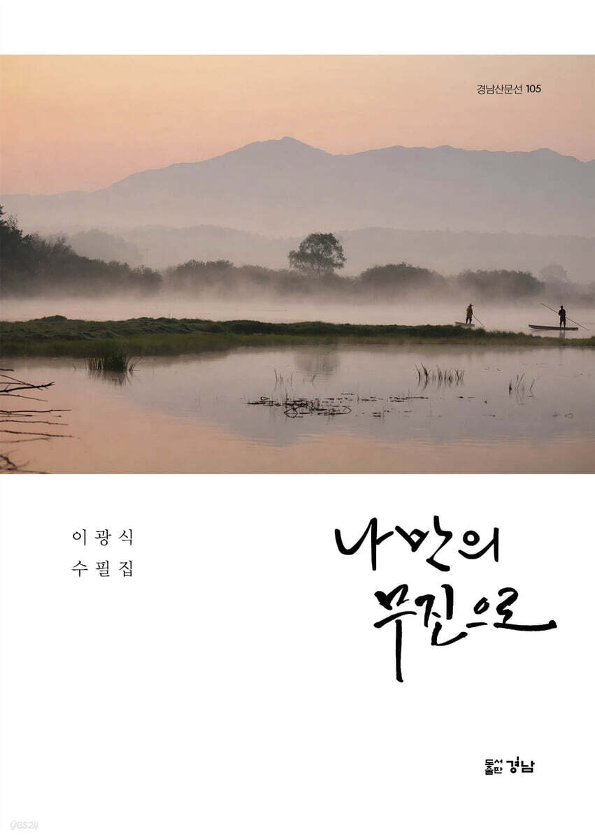 나만의 무진으로