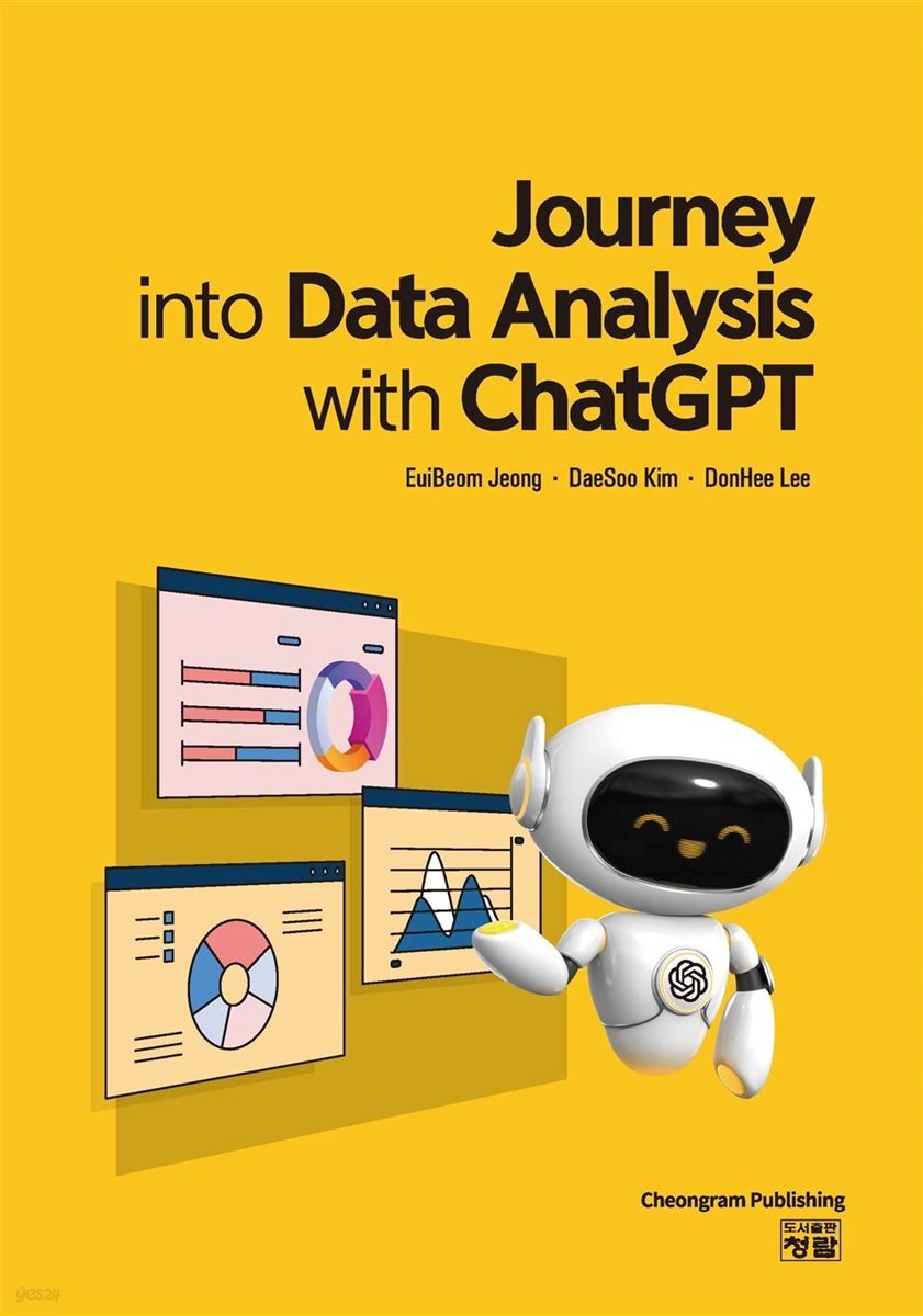 [전자책] Journey into Data Analysis with ChatGPT | EuiBeom Jeong | 도서출판 청람 ...