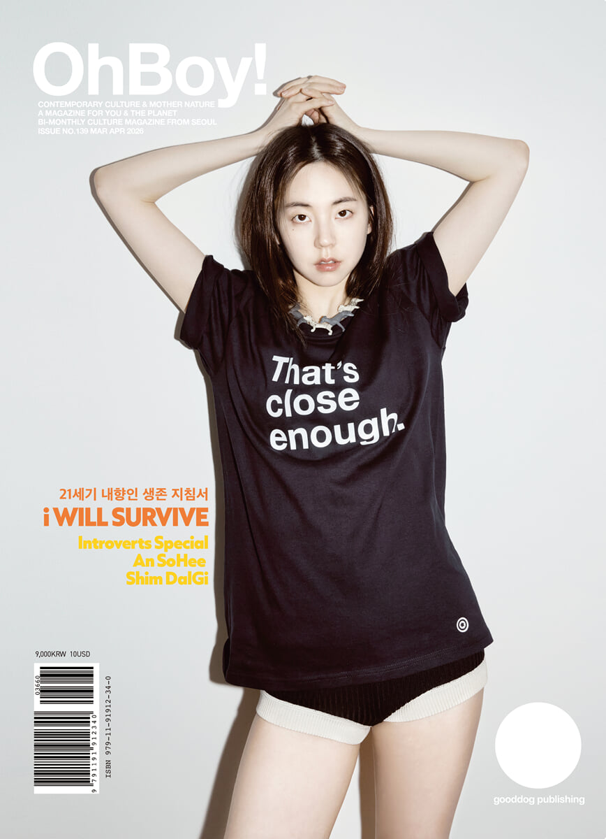 OhBoy! Magazine 오보이! 매거진 : No.139