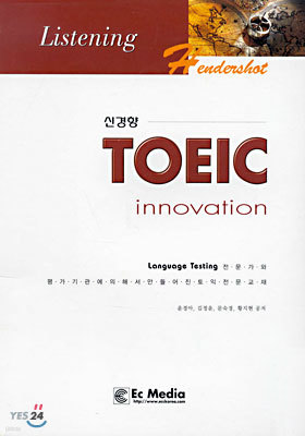 Hendershot TOEIC Listening