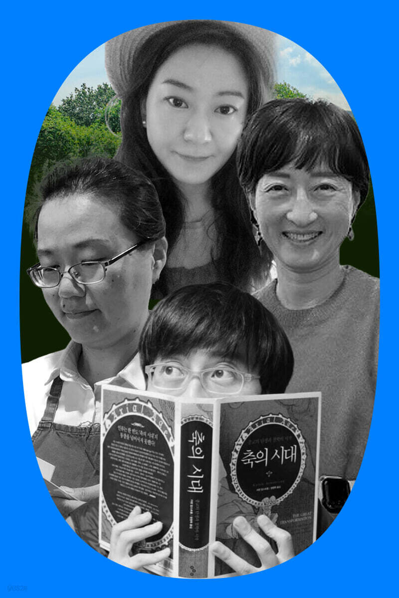 산책 山冊, 산에서 책 이야기 3편 서울