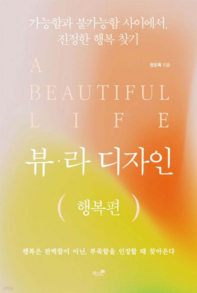 뷰·라 디자인 : 행복편