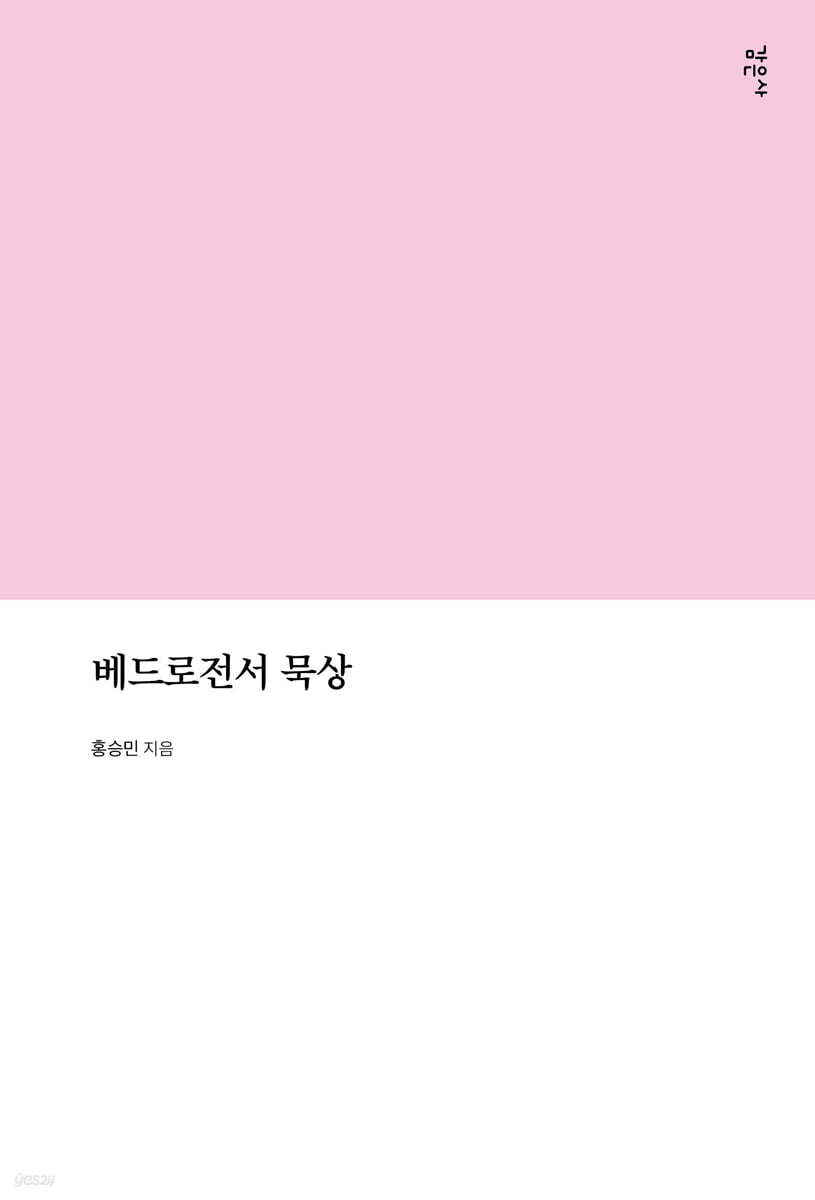 베드로전서 묵상