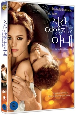 시간 여행자의 아내 (1Disc)  겉표지 없음