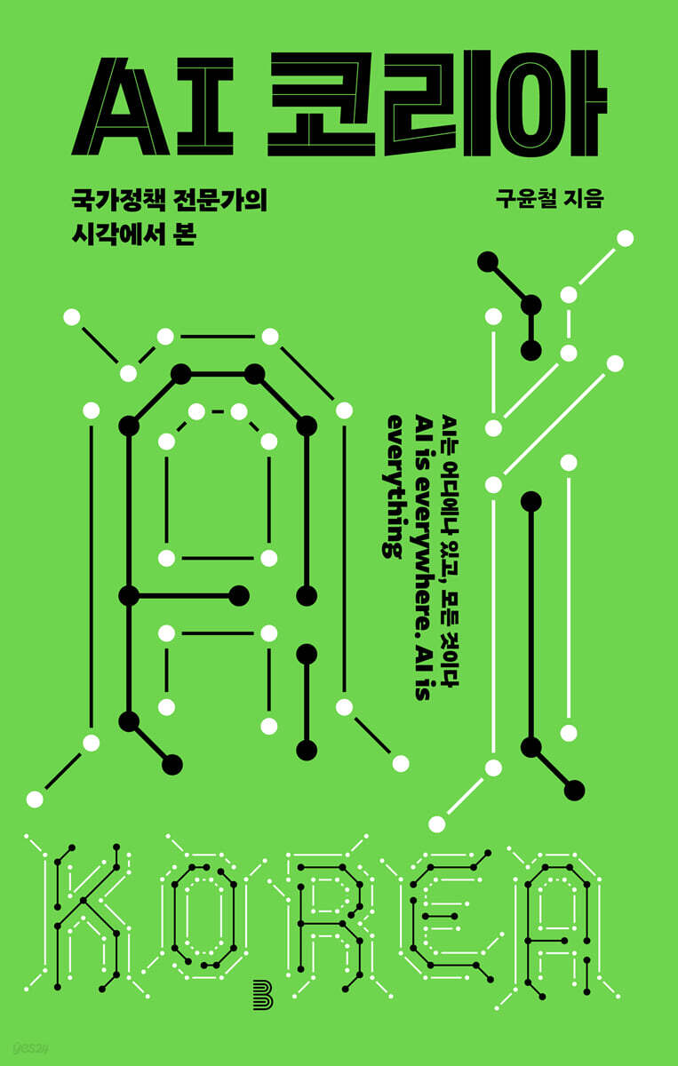 AI 코리아
