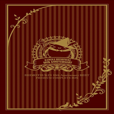 Shimotsuki Haruka (øŰ Ϸī) - Shimotsukin 10th Anniversary Best Premium Complete Box (5CD+1DVD)
