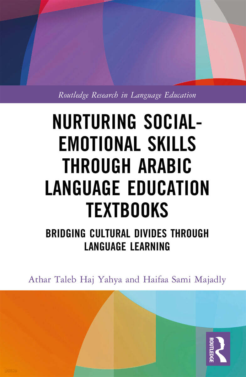 Arabic Language Education Textbooks