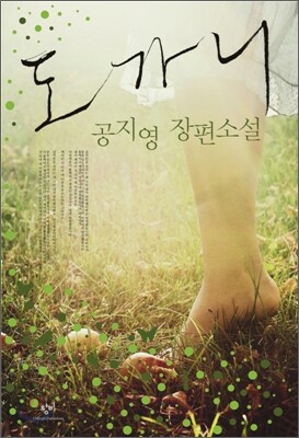 도가니