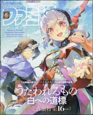 KADOKAWA 週刊ファミ通 2026年6月4日號