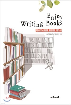 Enjoy Writing Books