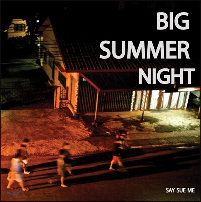 세이수미 (Say Sue Me) - Big Summer Night