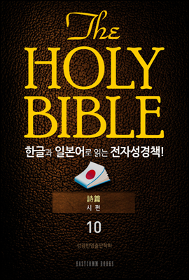 The Holy Bible ѱ۰ Ϻ д ڼå!