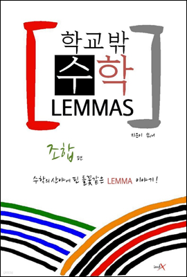 б  LEMMAS  (ü)