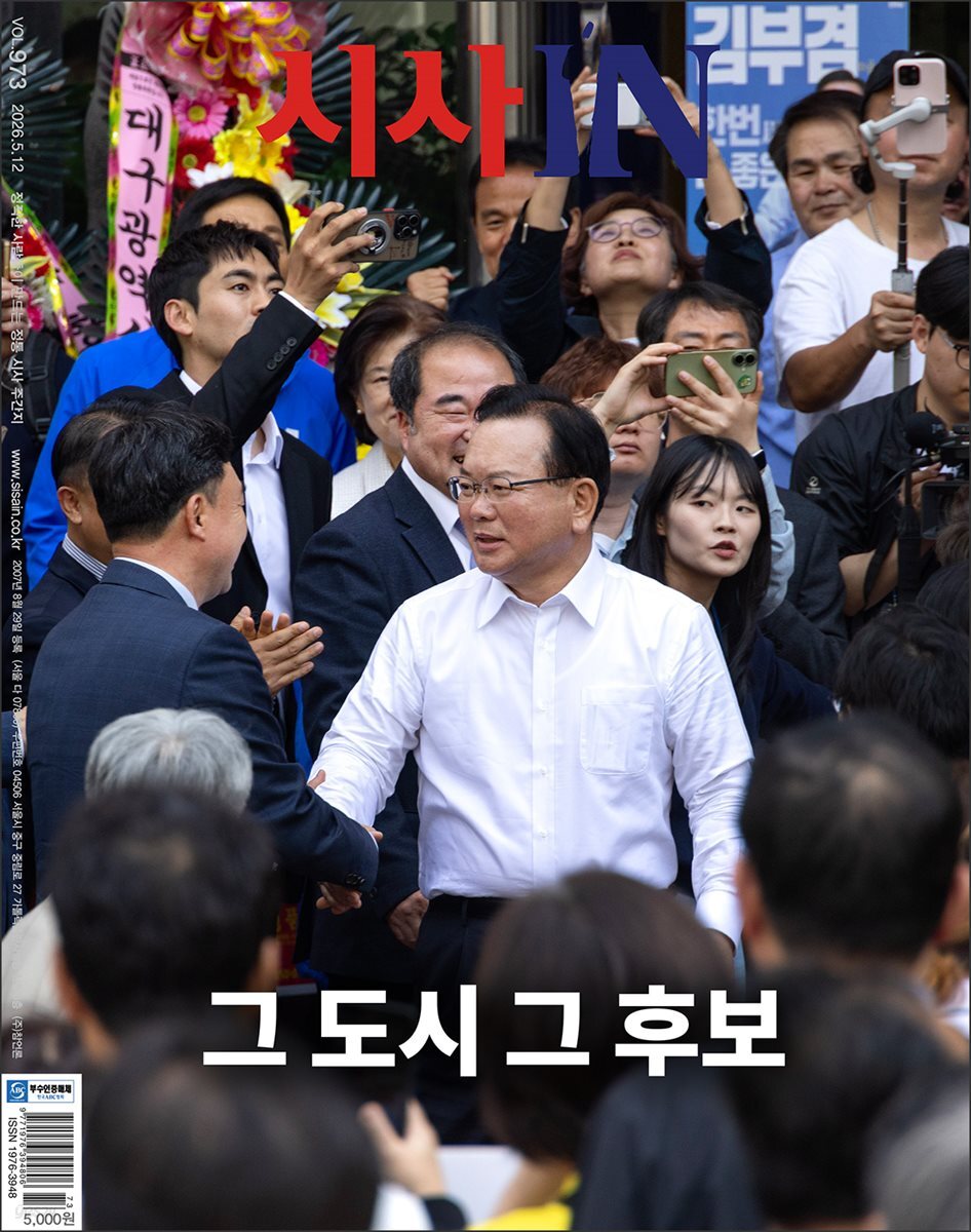 시사IN 제973호