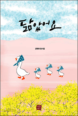 닮았어요