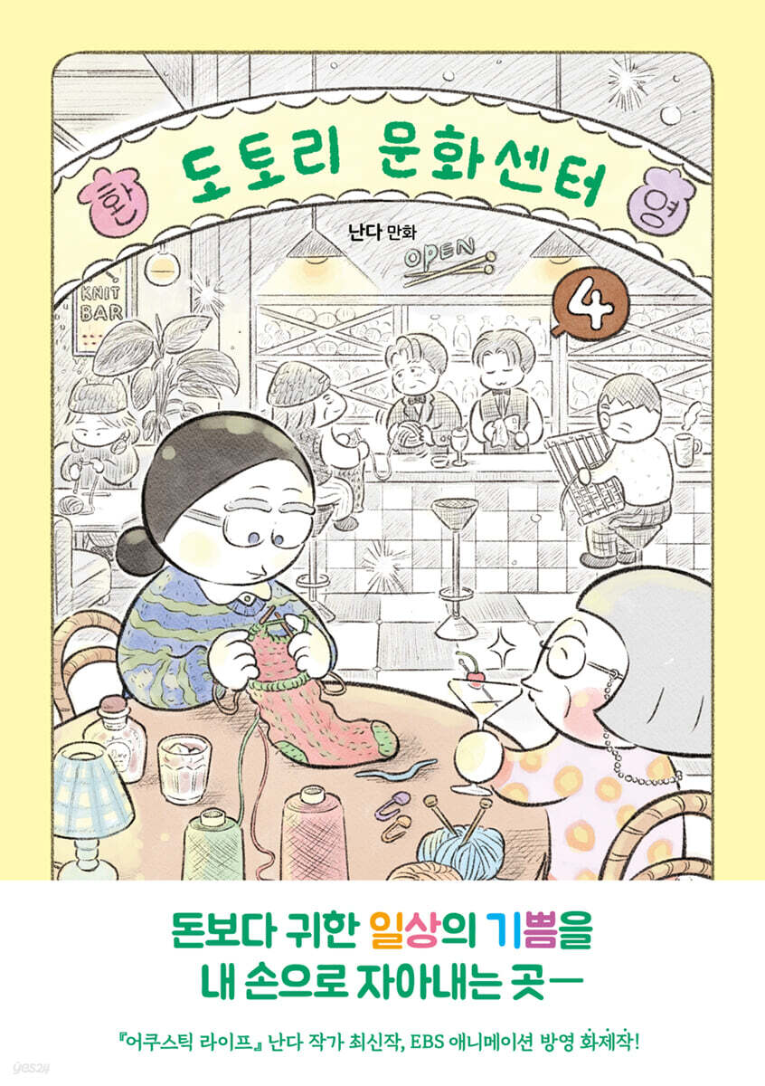 도토리 문화센터 4