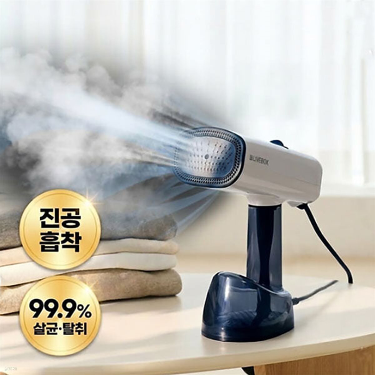 [라이브박스] 브이스팀 진공 흡착 스팀다리미 (VS2100/2100w 파워스팀/항균탈취)