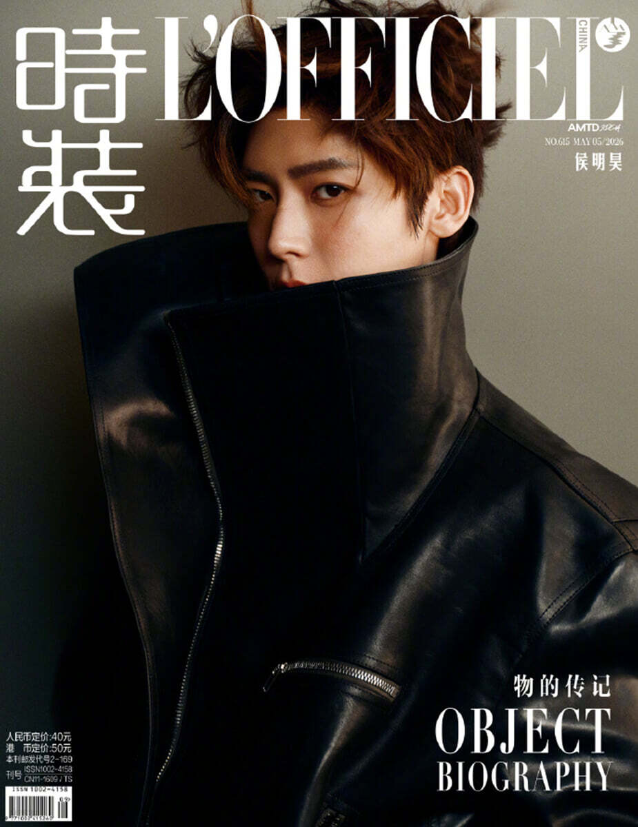 [A형] L’OFFICIEL 時装女士 로피시엘 시장여사 중국 2026년 05월호 : 후명호 (侯明昊) 커버 (A형 잡지+카드 3장)