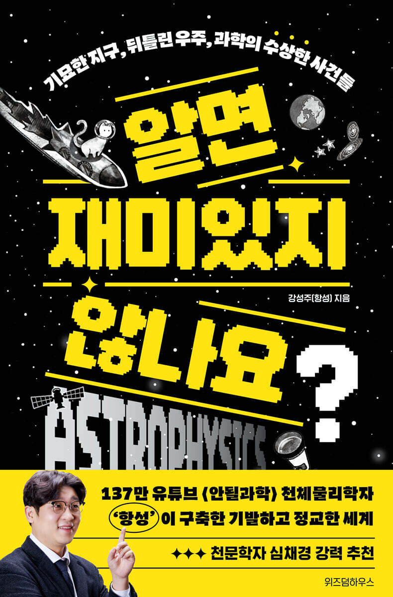 알면 재미있지 않나요?
