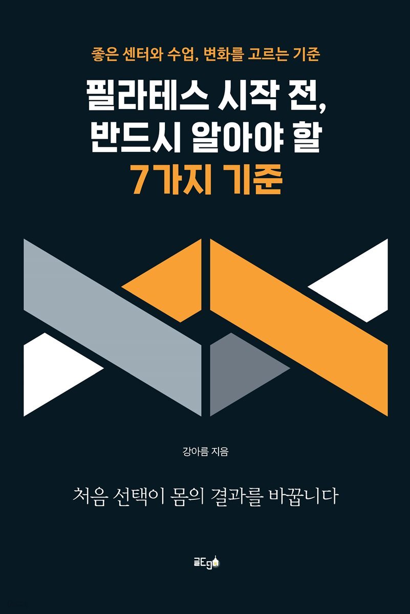 필라테스 시작 전, 반드시 알아야 할 7가지 기준
