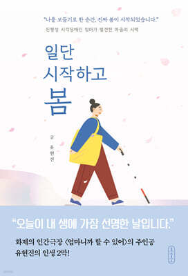 [그래제본소] 일단 시작하고 봄