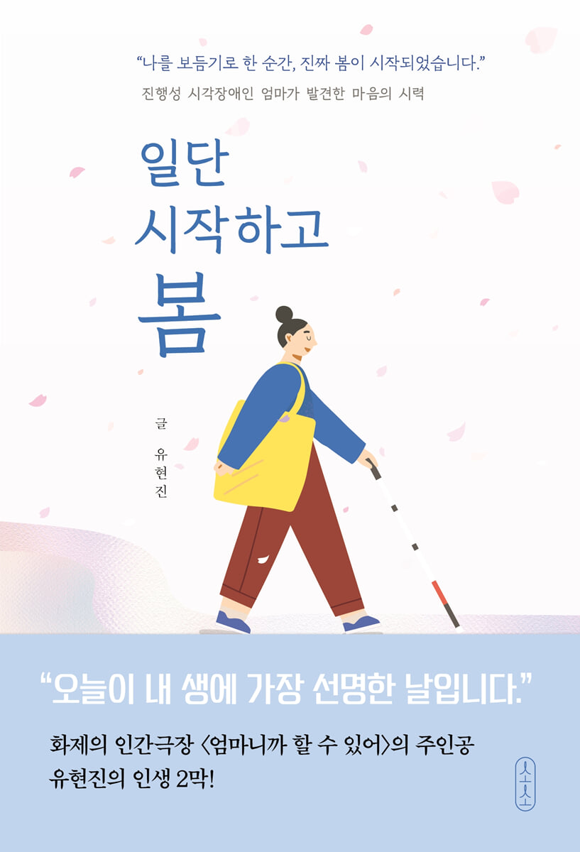 일단 시작하고 봄