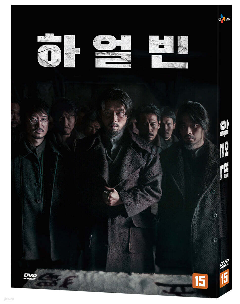 하얼빈 (1Disc)