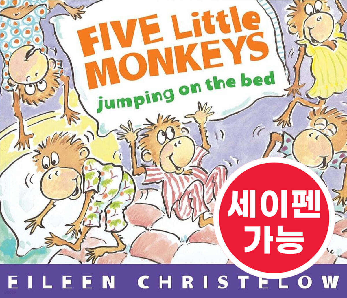 [노부영 세이펜] Five Little Monkeys Jumping on the Bed