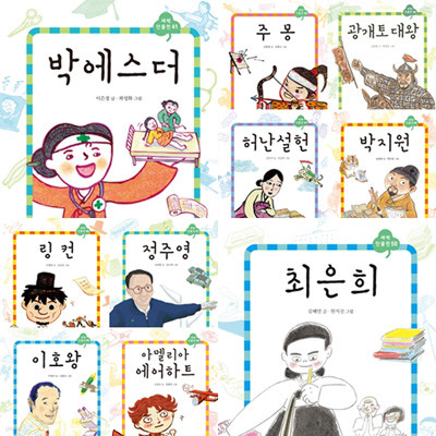 새싹 인물전 41~50권 세트 (전10권)