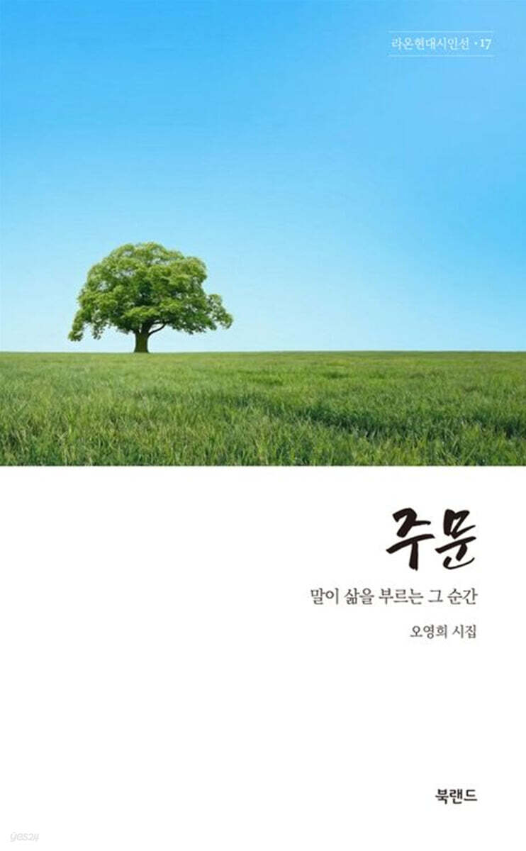 주문
