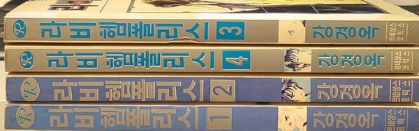 라비헴 폴리스 1-4 완 (소장용)