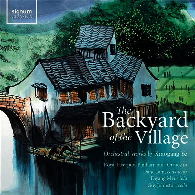 Dane Lam — 마을의 뒷마당 - 샤오강 예의 관현악 작품집 (The Backyard of the Village - Orchestral Works By Xiaogang Ye) - Dane Lam 앨범 커버