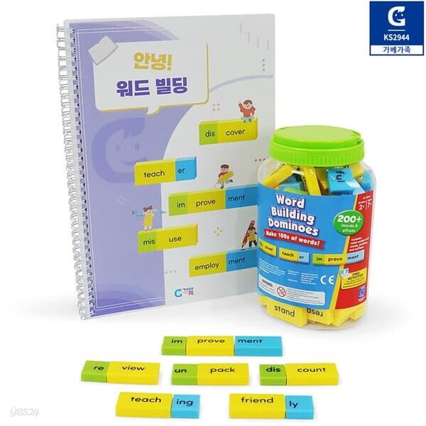 (가베가족) KS2944 워드빌딩 도미노+안녕 워드빌딩 교재