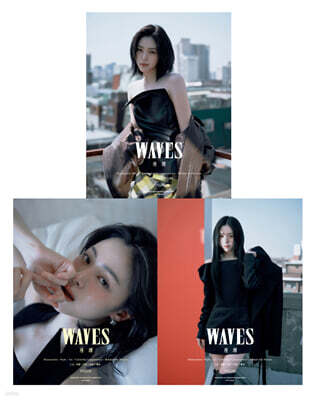 [D형] WAVES漫潮 중국 2026년 05월호 : ITZY 류진 커버 (A형 잡지+B형 잡지+C형 잡지+카드 18장+인생네컷 1장+엽서 4장)