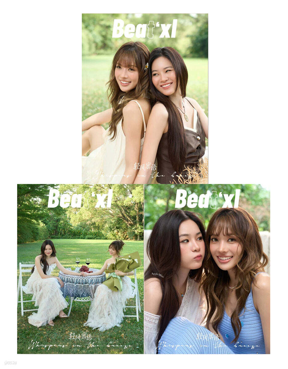 [D형] Beat'xl 중국 2026년 : 어스:4원소 Apple＆Mim 커버 (A형 잡지+B형 잡지+C형 잡지+카드 14장)