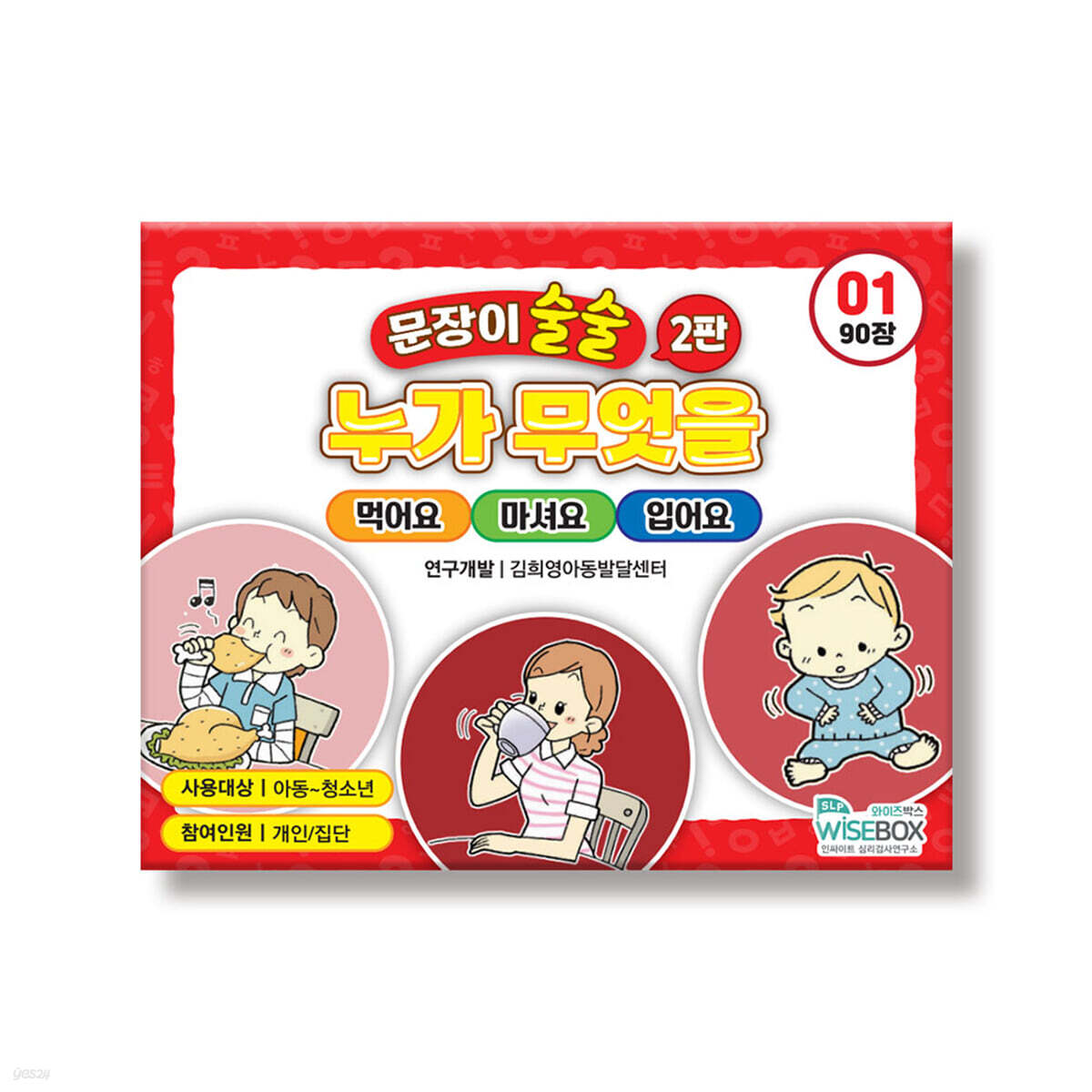 문장이 술술 1