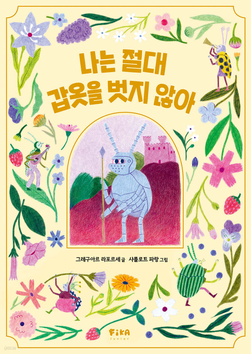 11.유아/가정살림