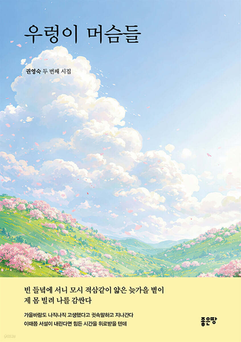 우렁이 머슴들