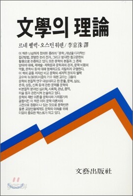 [중고-중] 문학의 이론